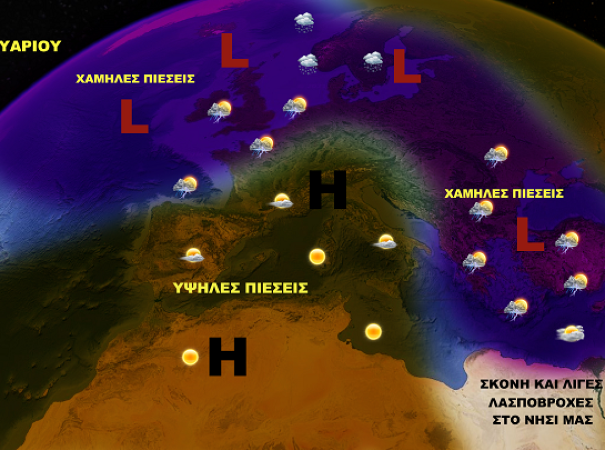Άστατη καιρική εβδομάδα με σκόνη, λασποβροχές, καταιγίδες και πτώση θερμοκρασίας!!